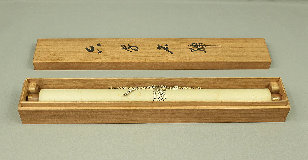 竹田頴川 Takeda Eisen (1878-1945) Kennin-ji Japanese art kakejiku kakemono wall hanging scroll / Gold Paint (Kindei) Namu Amida Butsu 南無阿弥陀仏 with Original Box (Tomobako) RB882 - Image 12