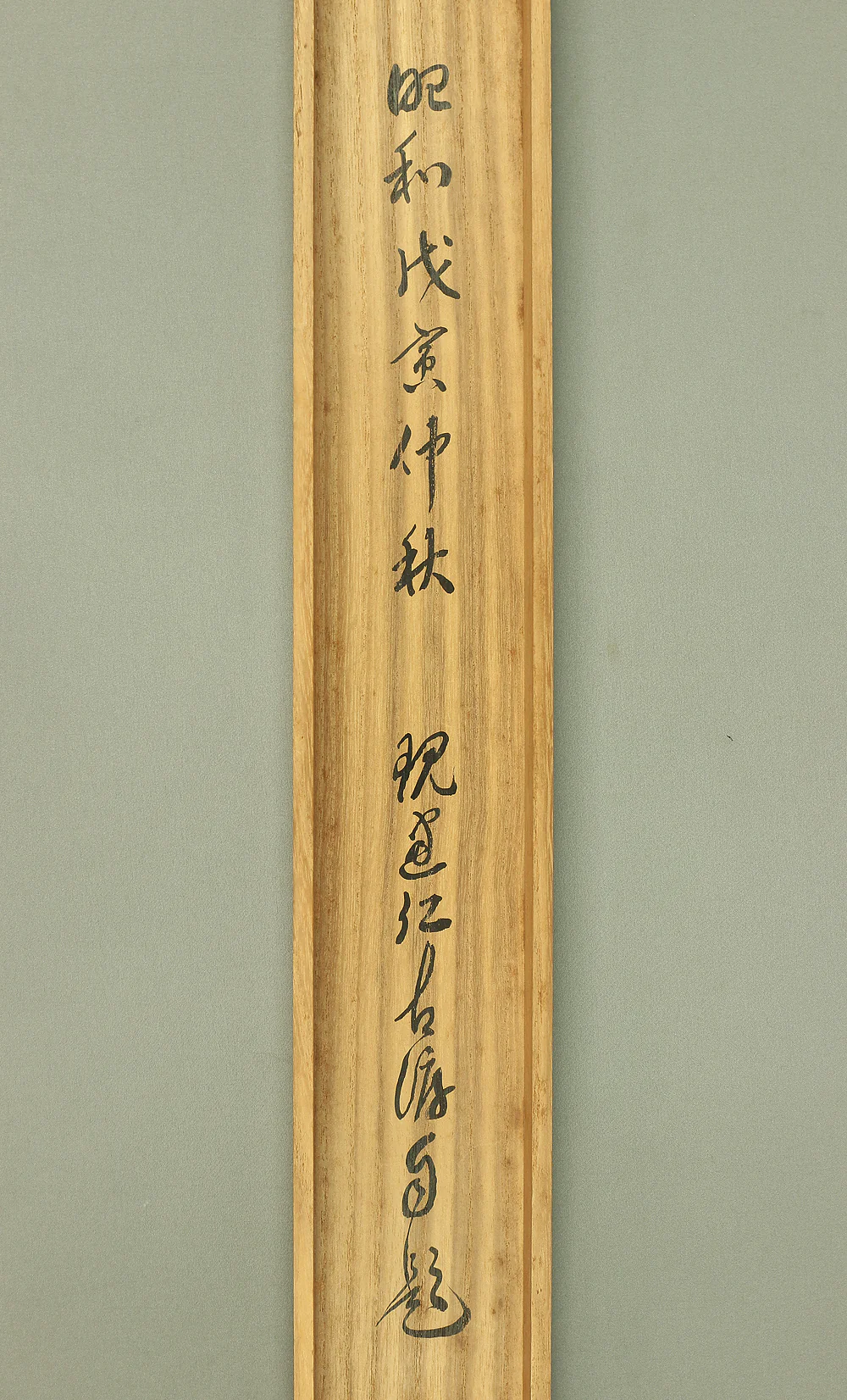 竹田頴川 Takeda Eisen (1878-1945) Kennin-ji Japanese art kakejiku kakemono wall hanging scroll / Gold Paint (Kindei) Namu Amida Butsu 南無阿弥陀仏 with Original Box (Tomobako) RB882 - Image 13