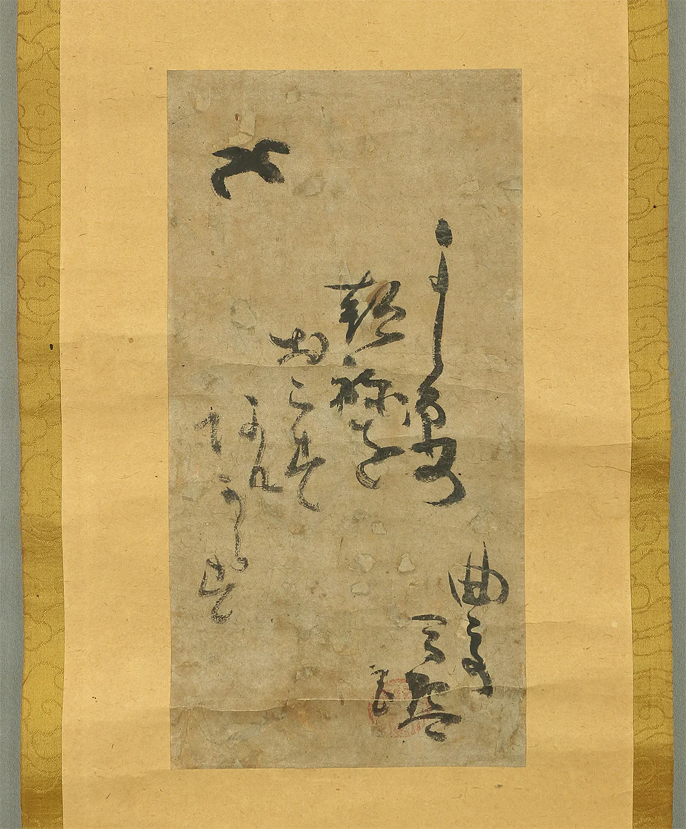 滝沢馬琴 Takizawa Bakin (1767-1848) Japanese antique art kakejiku kakemono wall hanging scroll / Haiku Painting 吉原の~ with Box A872