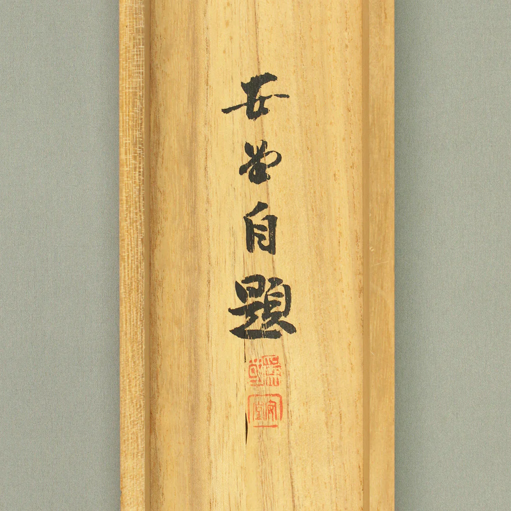 為国安堂 Tamekuni Ando (1902-1977) Japanese art kakejiku kakemono wall hanging scroll / Rising Sun and Waves with Original Box (Tomobako) RC862 - Image 12