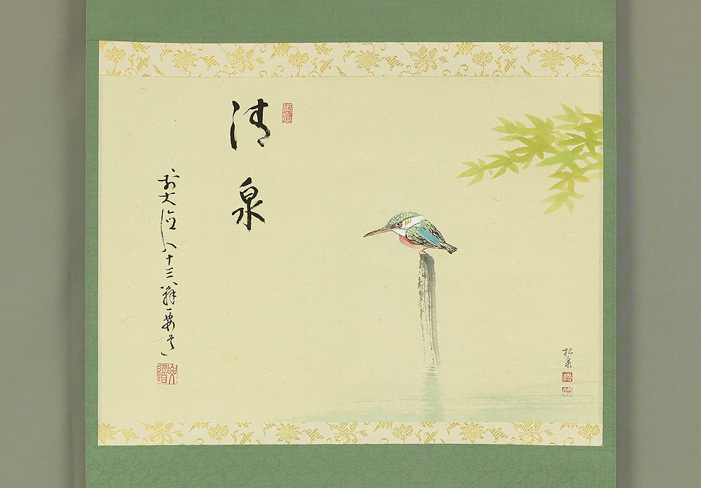 雪尾要道 Yukio Yodo (b1912) Daitoku-ji Japanese Zen kakejiku kakemono hanging scroll for Tea ceremony / 清泉 Seisen - Blue Maple and Kingfisher with Original Box (Tomobako) RC656