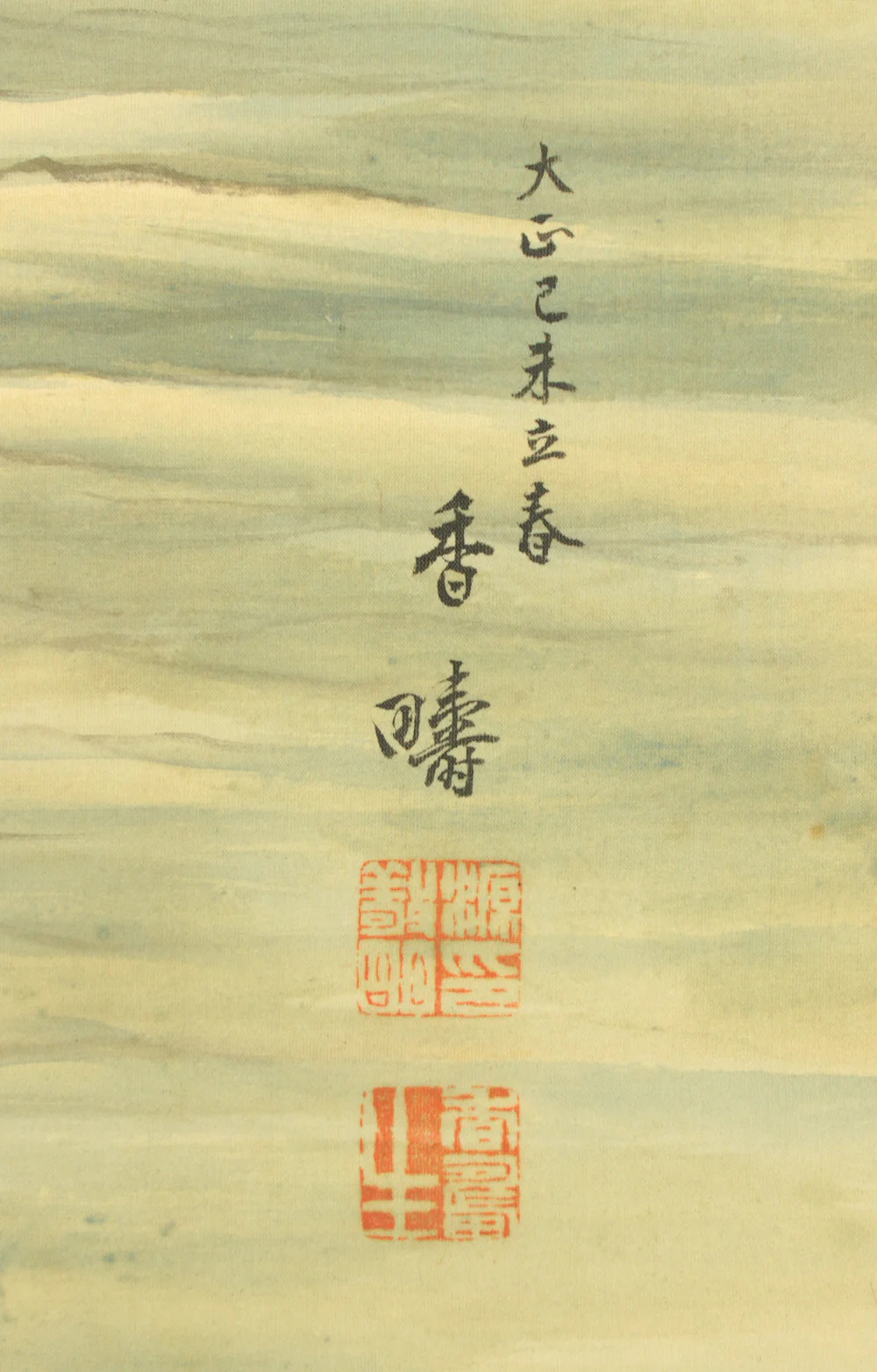 多田香疇 Tada Kochu (b1873) Japanese art Kakejiku Kakemono wall Hanging Scroll / Rising Sun and Waves with Box RD609 - Image 10