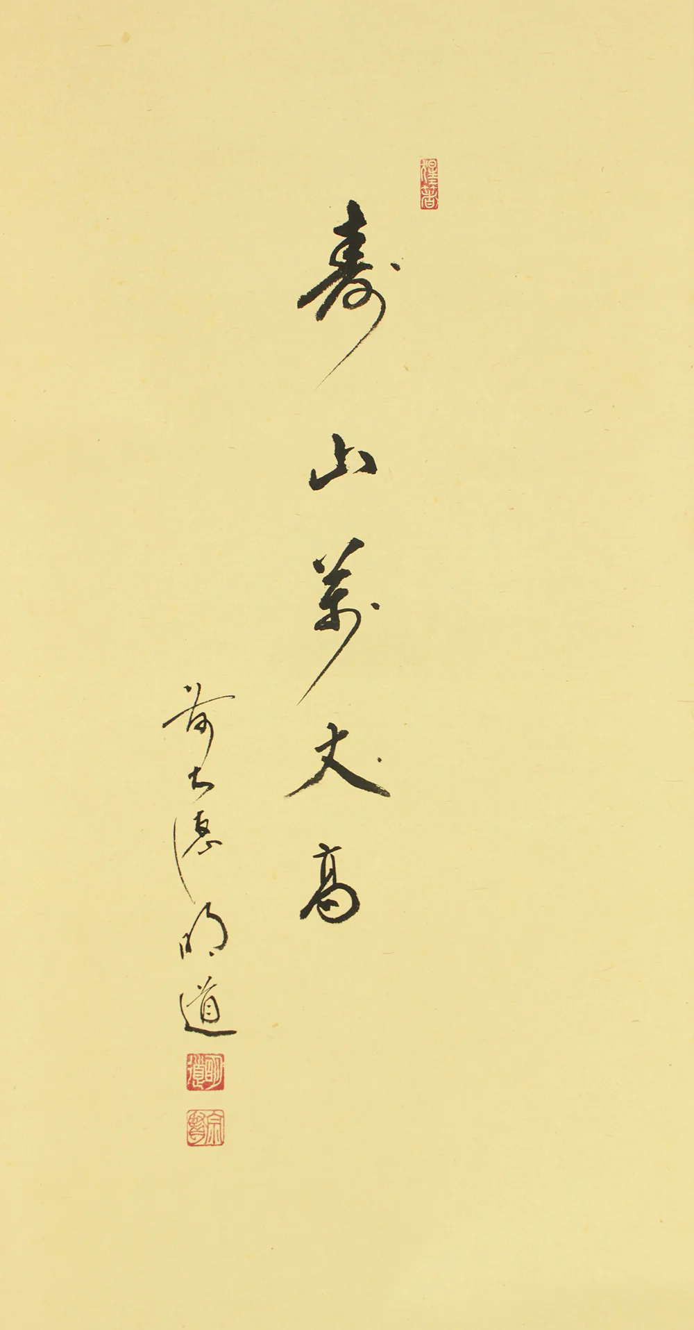 戸上明道 Togami Meido (b1935) Daitoku-ji Japanese Zen kakejiku kakemono hanging scroll for Tea ceremony / 寿山万丈高 Juzan Banjo Takashi and Mt Fuji with Original Box (Tomobako) RD795 - Image 4