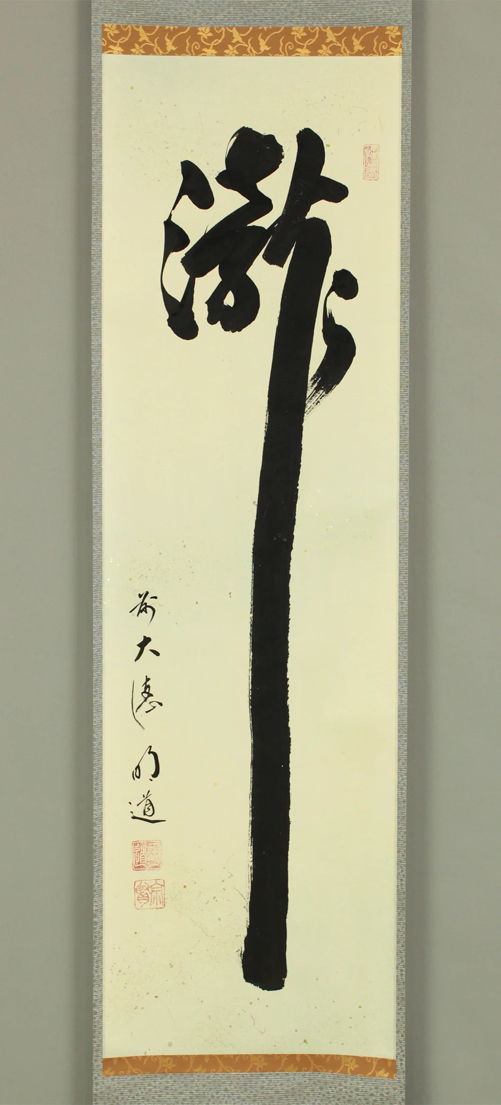 戸上明道 Togami Myodo (b1935) Daitoku-ji Japanese Zen kakejiku kakemono hanging scroll for Tea ceremony / 瀧 Taki with Original Box (Tomobako) RC815