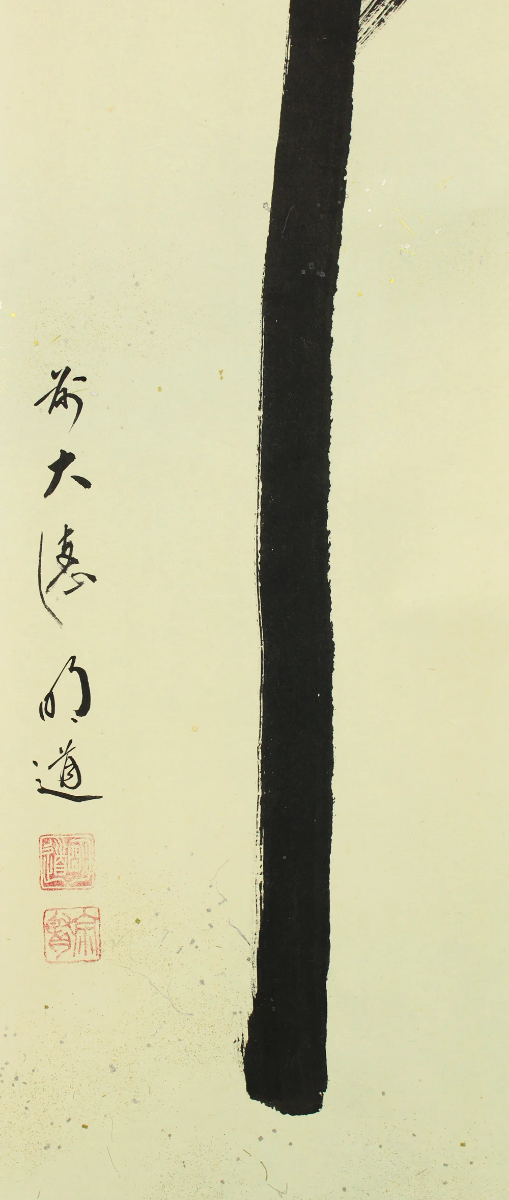 戸上明道 Togami Myodo (b1935) Daitoku-ji Japanese Zen kakejiku kakemono hanging scroll for Tea ceremony / 瀧 Taki with Original Box (Tomobako) RC815 - Image 7