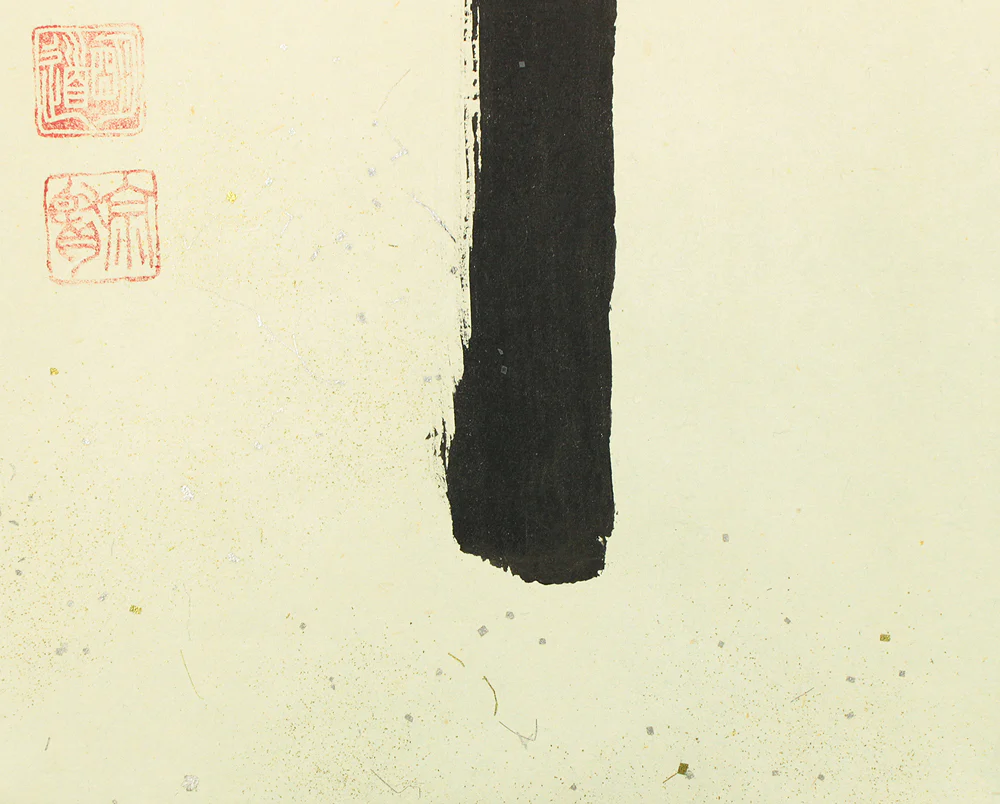 戸上明道 Togami Myodo (b1935) Daitoku-ji Japanese Zen kakejiku kakemono hanging scroll for Tea ceremony / 瀧 Taki with Original Box (Tomobako) RC815 - Image 9
