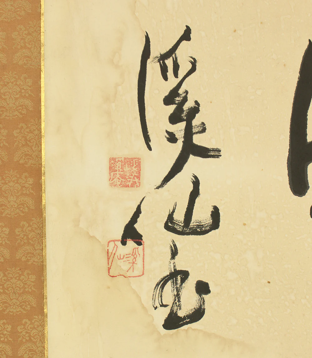 富田渓仙 Tomita Keisen (1879-1936) Japanese art Framed Calligraphy / 研磨達生 Kenma Tassei VA670 - Image 10