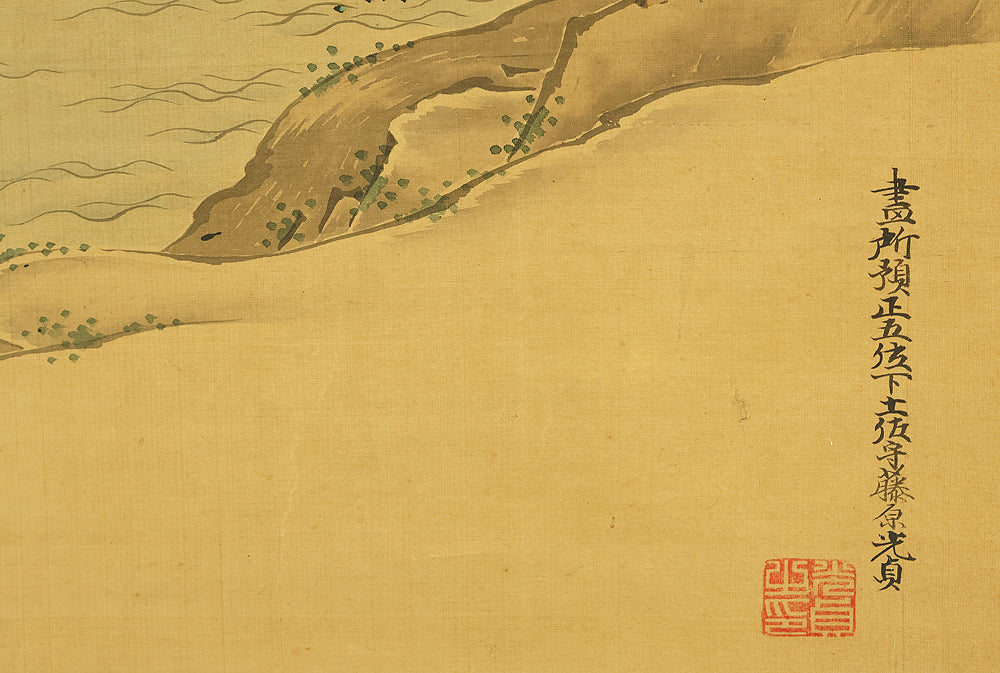 土佐光貞 Tosa Mitsusada (1738-1806) Japanese antique art kakejiku kakemono wall hanging scroll / Mount Horai Pine Tree, Cranes and Tortoise with Box RE227 - Image 18