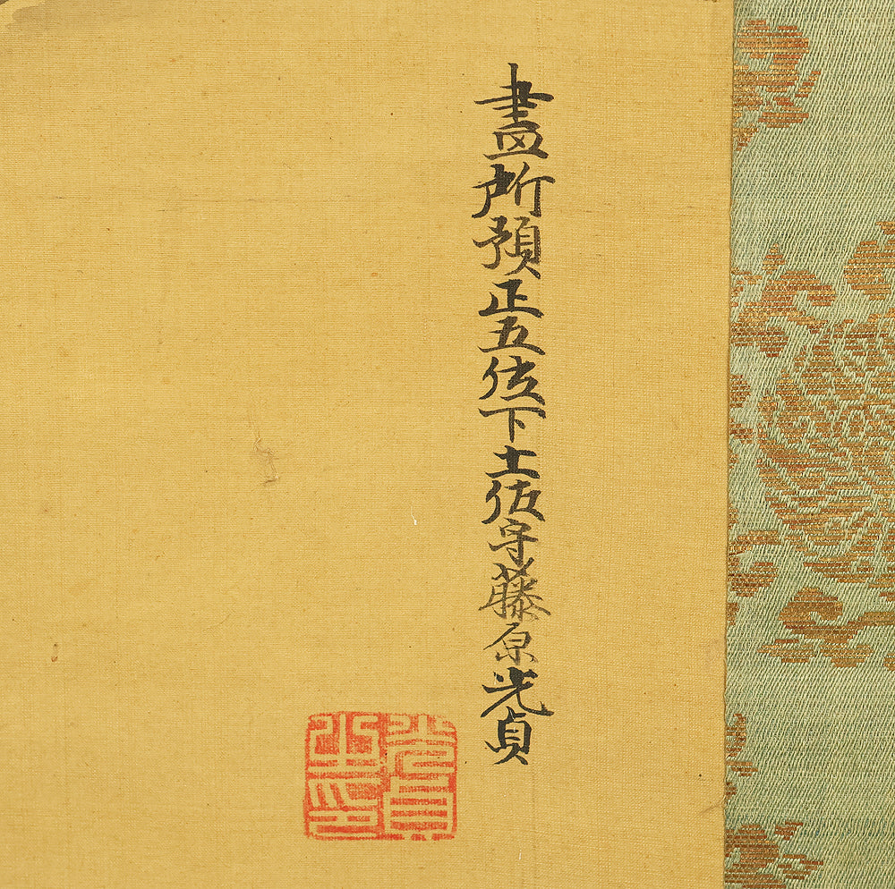 土佐光貞 Tosa Mitsusada (1738-1806) Japanese antique art kakejiku kakemono wall hanging scroll / Mount Horai Pine Tree, Cranes and Tortoise with Box RE227 - Image 19