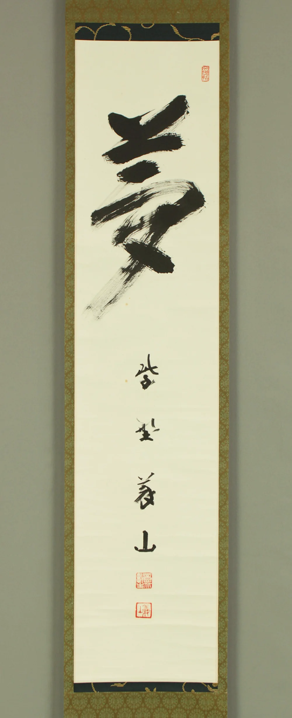 上田義山 Ueda Gizan (1891-1972) Daitoku-ji Japanese art kakejiku kakemono Tea Ceremony wall hanging scroll / Yume 夢 (Dream) with Box RD544