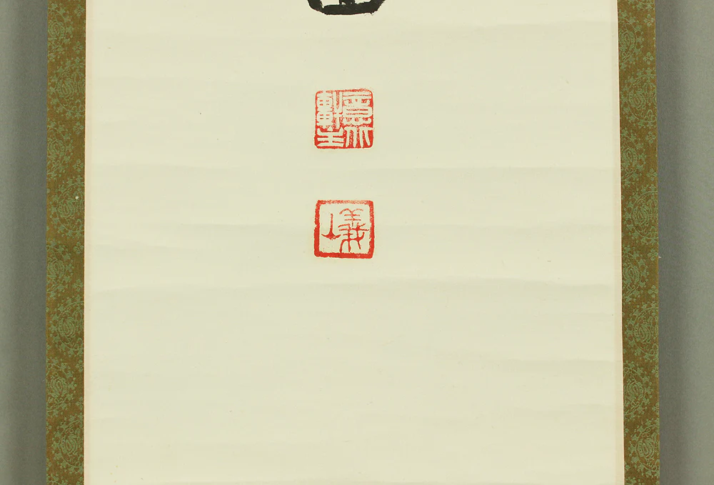 上田義山 Ueda Gizan (1891-1972) Daitoku-ji Japanese art kakejiku kakemono Tea Ceremony wall hanging scroll / Yume 夢 (Dream) with Box RD544 - Image 9