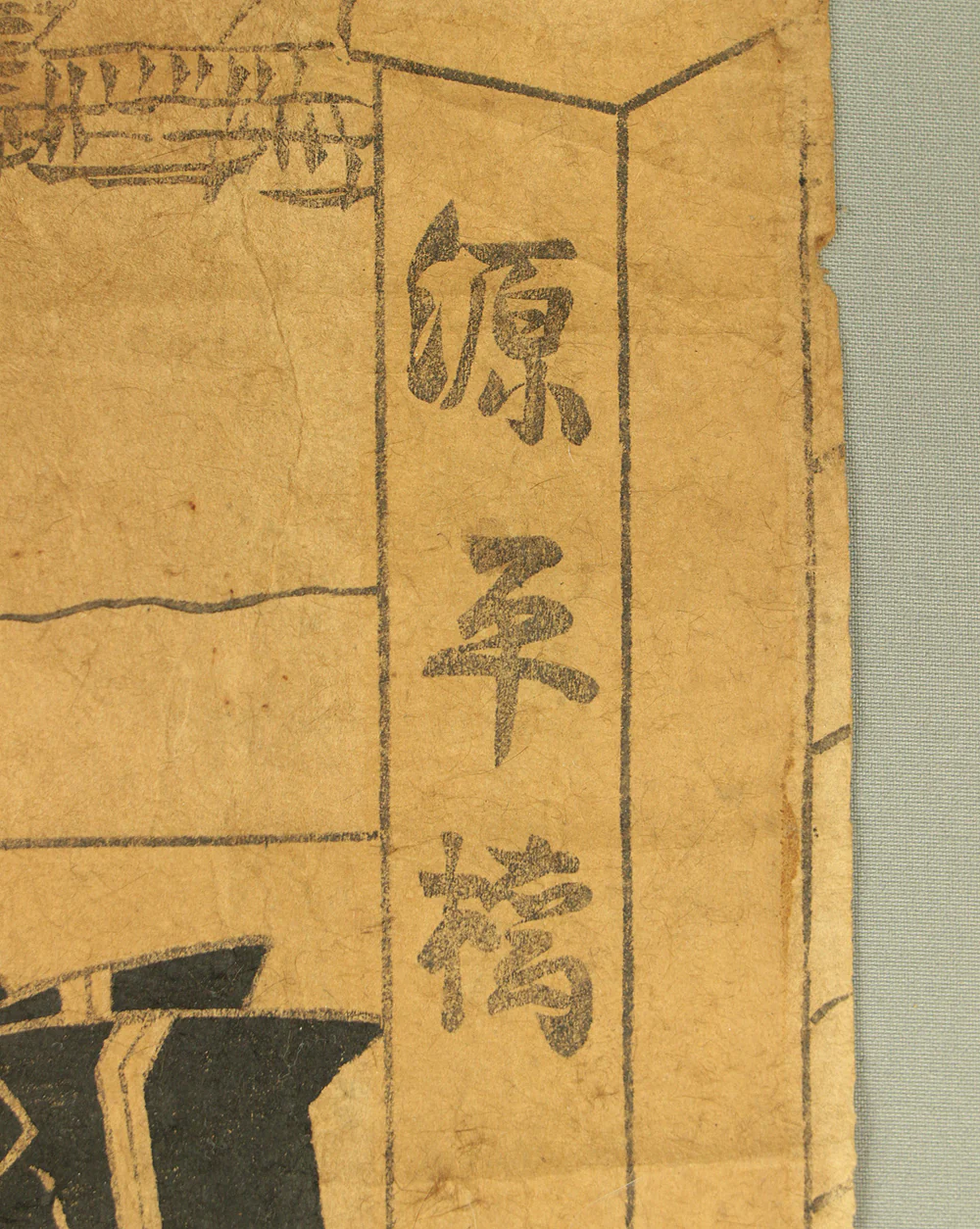 歌川国貞 Utagawa Kunisada (1786-1865) Japanese antique art Original Ukiyo-e woodblock print (2) / Kabuki Actors - Iwai Kumesaburo 岩井粂三郎 OW338 - Image 9