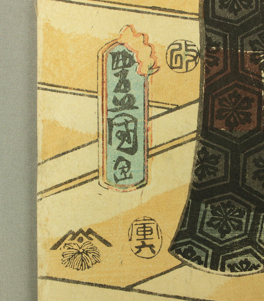 歌川国貞 Utagawa Kunisada (1786-1865) Japanese antique art Original Ukiyo-e woodblock print / 'Junikagetsu no Uchi Uduki Hatsu Hototogisu' 十二ヶ月之内 卯月・初時鳥 (Left of Triptych) - 1854 (Ansei 1) OW220 - Image 10