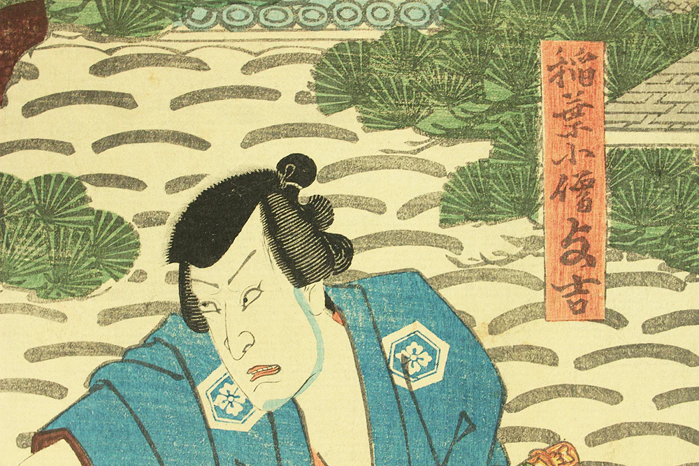 歌川国貞 Utagawa Kunisada (1786-1865) Japanese antique art Original Ukiyo-e woodblock print / Kabuki Play Painting 'Inaba Kozo Jirokichi' 稲葉小僧次郎吉 OW307 - Image 3