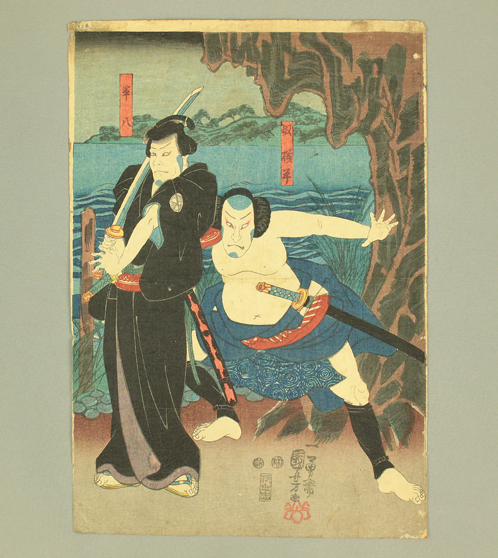 歌川国芳 Utagawa Kuniyoshi (1797-1861) Original Woodblock Print - Kabuki Actor - Gunhachi 軍八, Yakko Isobei 奴 磯平 OW367