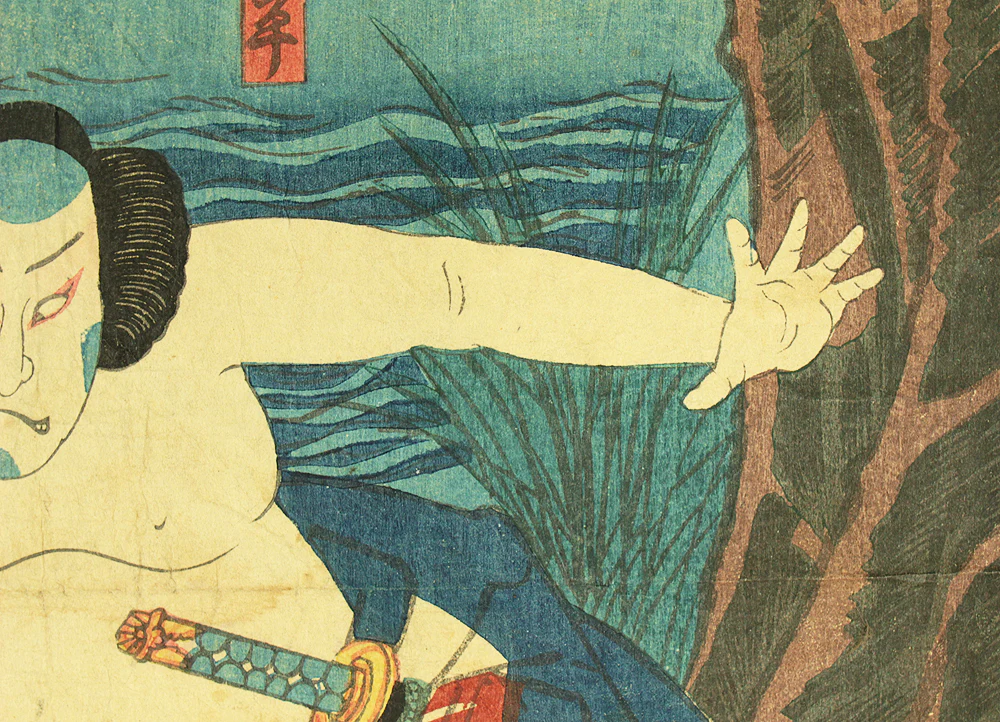 歌川国芳 Utagawa Kuniyoshi (1797-1861) Original Woodblock Print - Kabuki Actor - Gunhachi 軍八, Yakko Isobei 奴 磯平 OW367 - Image 11