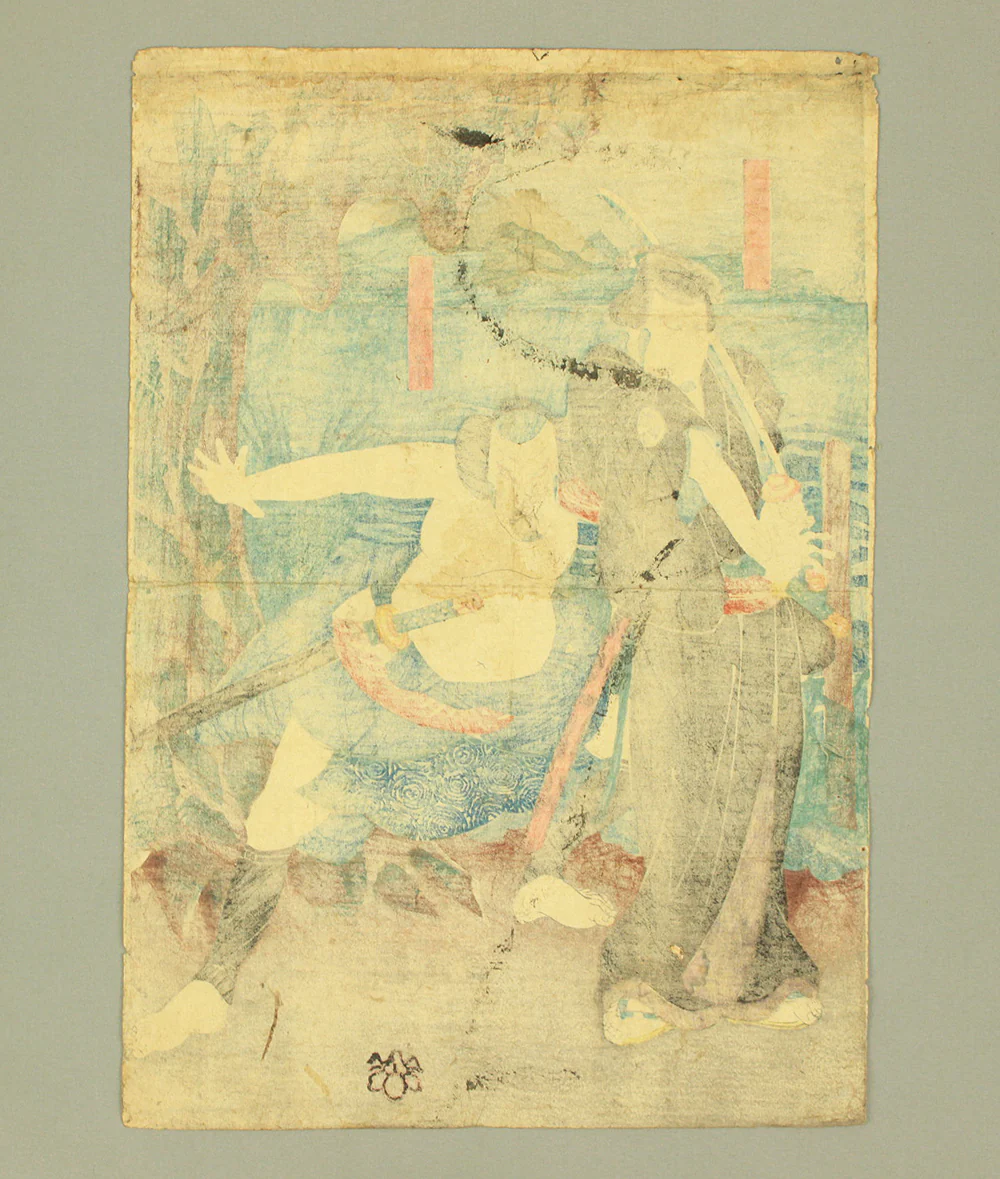 歌川国芳 Utagawa Kuniyoshi (1797-1861) Original Woodblock Print - Kabuki Actor - Gunhachi 軍八, Yakko Isobei 奴 磯平 OW367 - Image 17