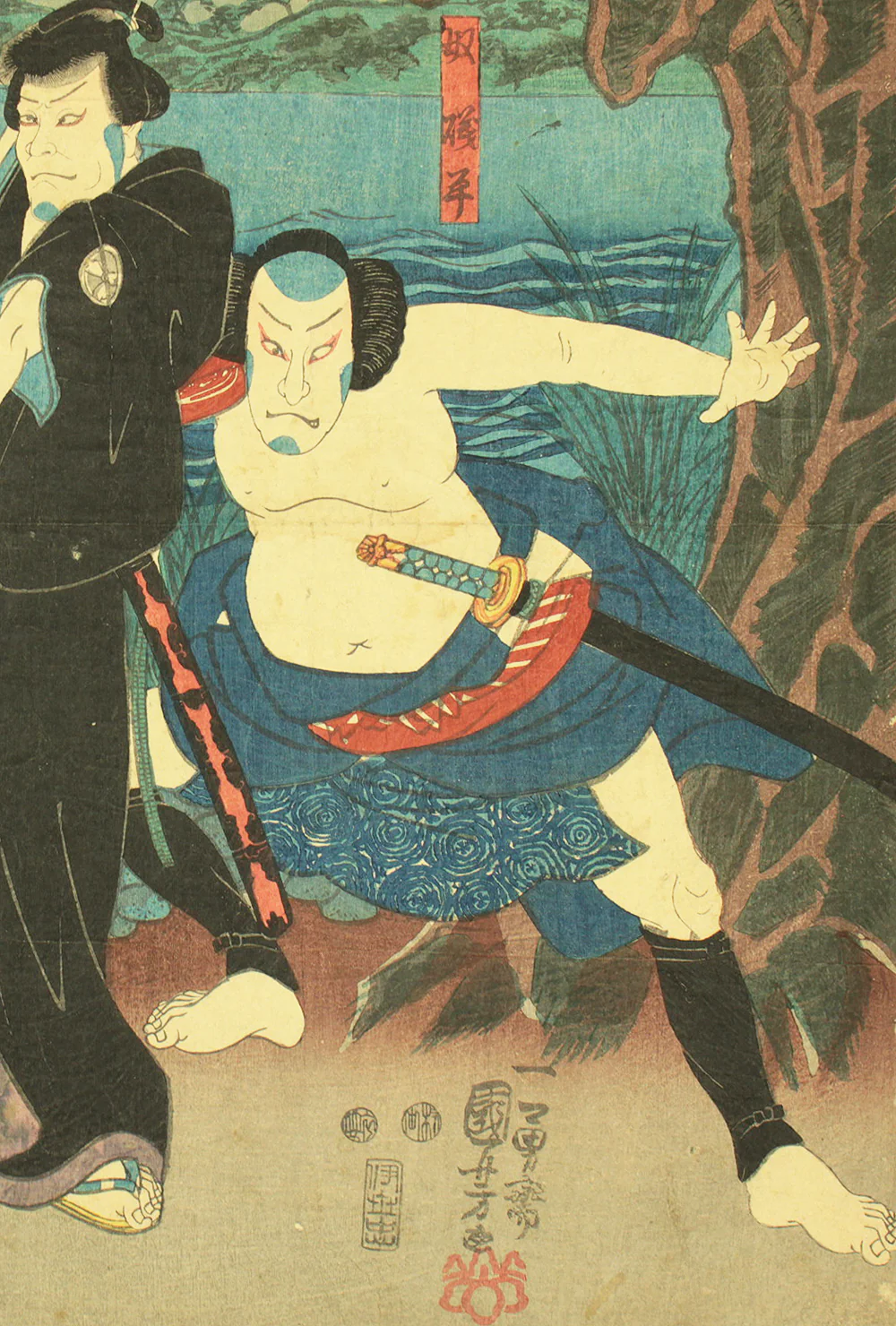 歌川国芳 Utagawa Kuniyoshi (1797-1861) Original Woodblock Print - Kabuki Actor - Gunhachi 軍八, Yakko Isobei 奴 磯平 OW367 - Image 8