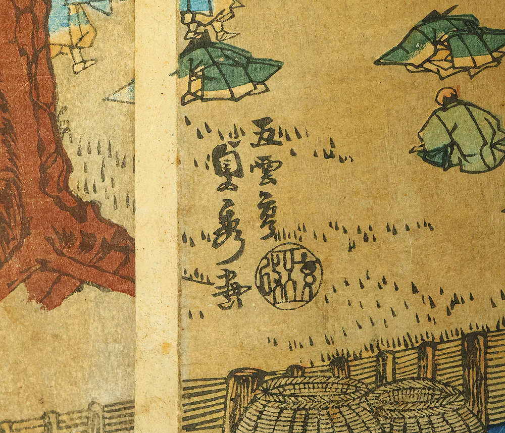 歌川貞秀 Utagawa Sadahide (1807-1879) Japanese art Triptych Original Woodblock print (3) / 'Kyoto Shimogamo Tadasunomiori Shokei' 京都下加茂糺の森勝景 (Shimogamo Shrine in Kyoto) OW397 - Image 22