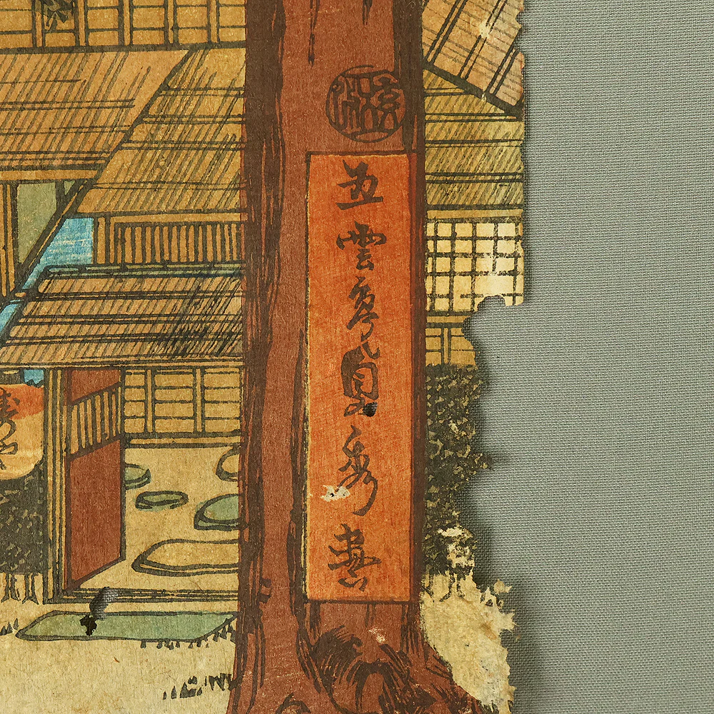 歌川貞秀 Utagawa Sadahide (1807-1879) Japanese art Triptych Original Woodblock print (3) / 'Kyoto Shimogamo Tadasunomiori Shokei' 京都下加茂糺の森勝景 (Shimogamo Shrine in Kyoto) OW397 - Image 34
