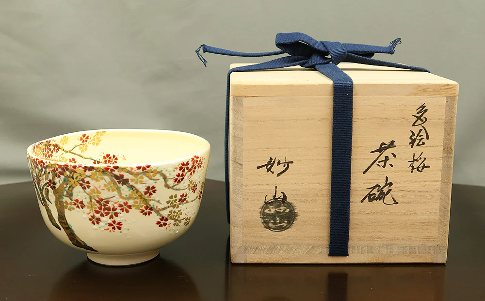 和田妙山 Wada Myozan Kyo ware 'Cherry Blossoms Tree Tea Bowl' with Original Box (Tomobako) VB218 - Image 21
