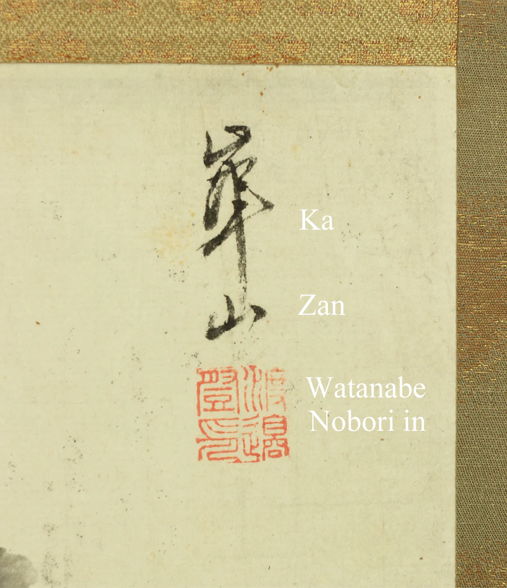 渡辺崋山 WATANABE KAZAN Japanese antique art kakejiku kakemono wall hanging scroll / Mountain & village landscape with Box W475 - Image 8