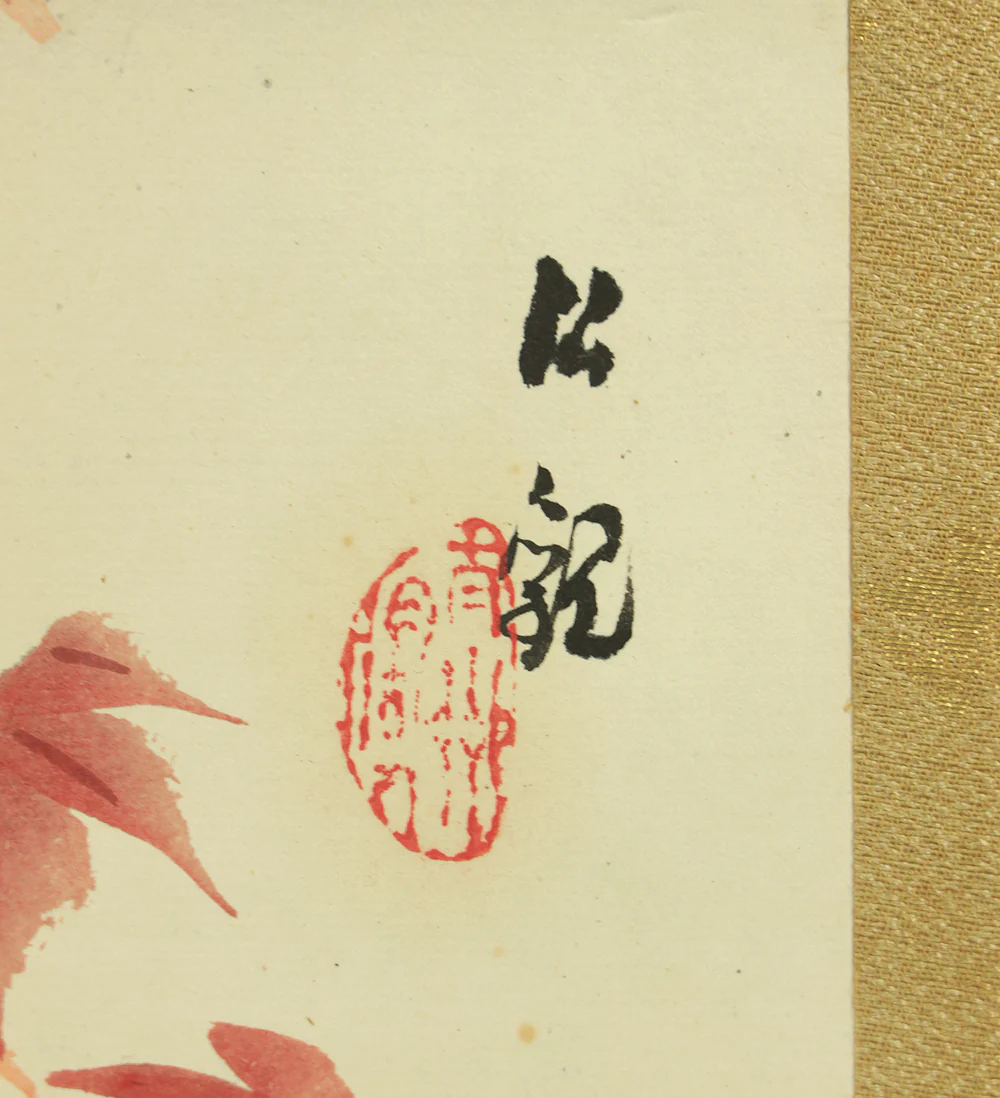 渡辺公観 Watanabe Kokan (1877-1938) Japanese art kakejiku kakemono wall hanging scroll / Blue Bird and Maple Leaf with Box RD535 - Image 10