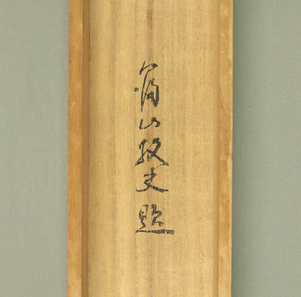 渡辺公観 Watanabe Kokan (1877-1938) Japanese art kakejiku kakemono wall hanging scroll / Blue Bird and Maple Leaf with Box RD535 - Image 16