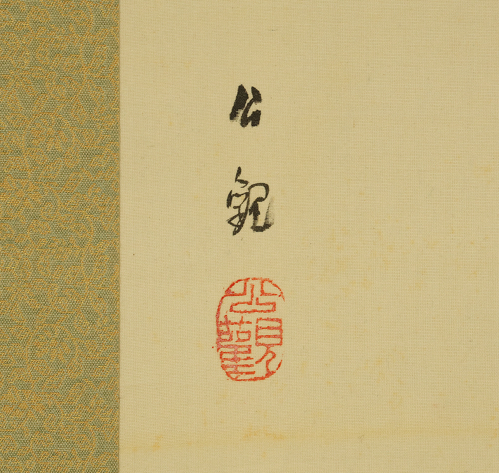 渡辺公観 Watanabe Kokan (1877-1938) Japanese art kakejiku kakemono wall hanging scroll / Kingfisher Perched on Branch with Original Box (Tomobako) RE956 - Image 8