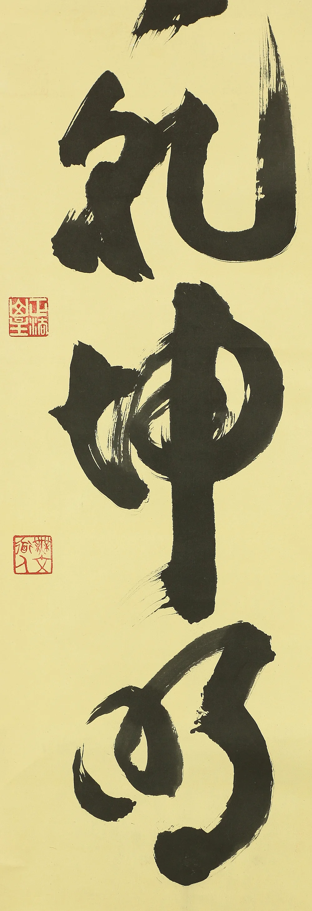 山田無文 Yamada Mumon (1900-1988) Myoshi-ji temple monk priest Japanese Zen kakejiku kakemono wall hanging scroll / 日出乾坤明 Hiidete Kenkon Akiraka with Box RB776 - Image 6