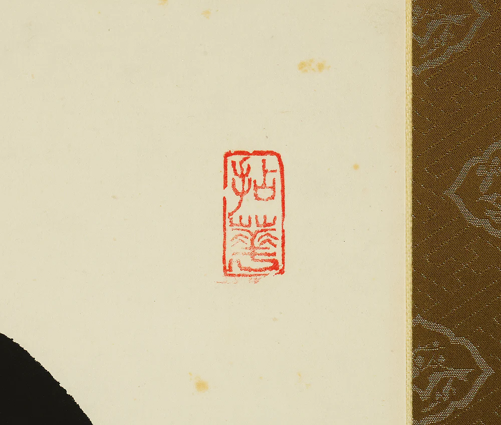 山田無文 Yamada Mumon (1900-1988) Myoshi-ji temple monk priest Japanese Zen kakejiku kakemono wall hanging scroll / 日々是好日 Nichinichi Kore Konichi with Original Box (Tomobako) RD890 - Image 6