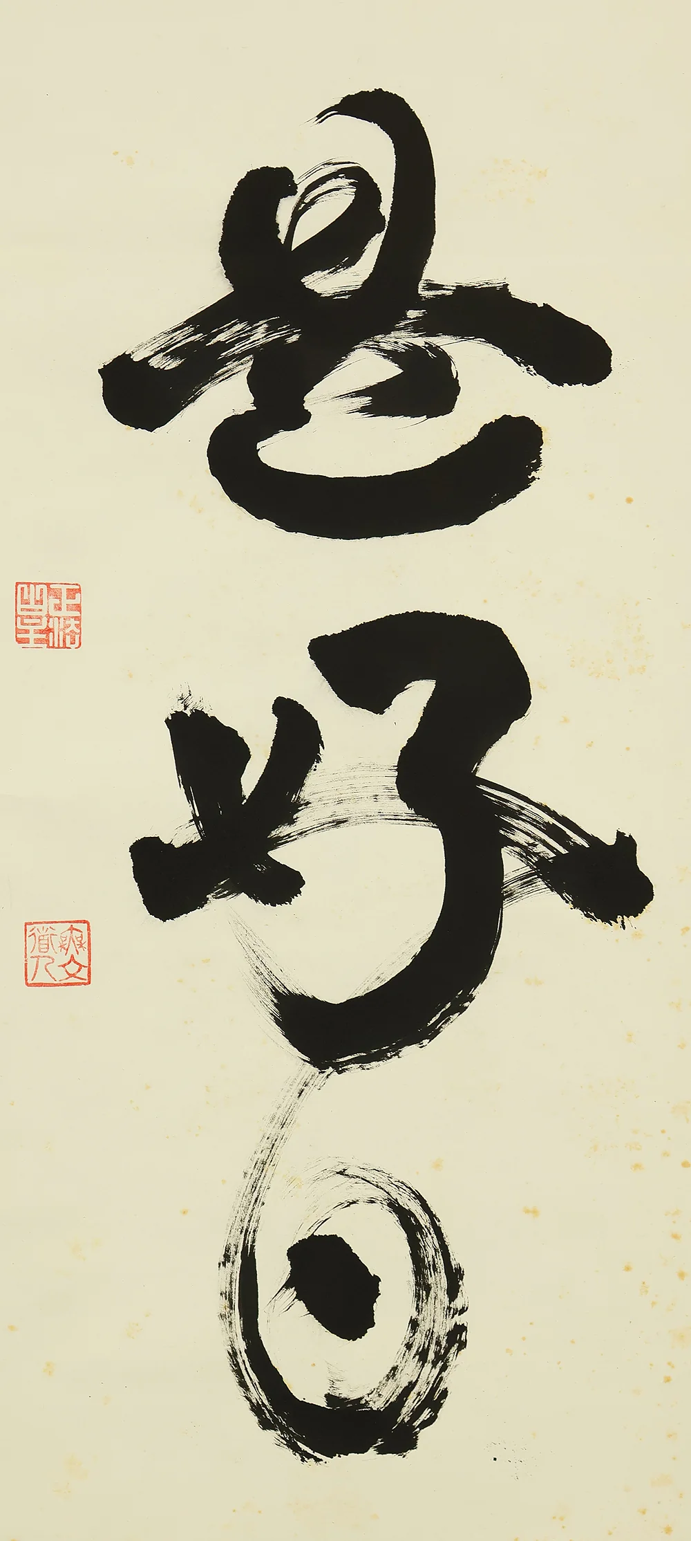 山田無文 Yamada Mumon (1900-1988) Myoshi-ji temple monk priest Japanese Zen kakejiku kakemono wall hanging scroll / 日々是好日 Nichinichi Kore Konichi with Original Box (Tomobako) RD890 - Image 8
