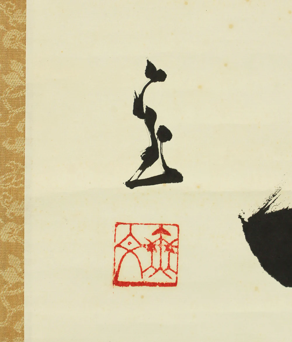山田無文 Yamada Mumon (1900-1988) Myoshin-ji temple monk priest Japanese Zen kakejiku kakemono wall hanging scroll / Calligraphy 夢 Yume (Dream) with Box RC762 - Image 8