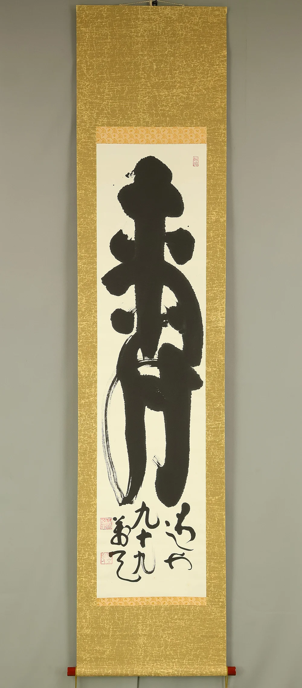 山田無文 Yamada Mumon (1900-1988) Myoshin-ji temple monk priest Japanese Zen kakejiku kakemono wall hanging scroll / 寿 わしゃ九十九萬天 Kotobuki Washa 99 made (Long life! I'll live to be ninety-nine.) with Box RE225 - Image 2