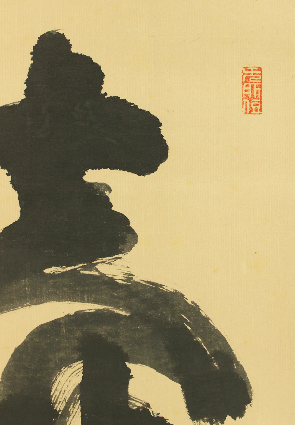 山田無文 Yamada Mumon (1900-1988) Myoshin-ji temple monk priest Japanese Zen kakejiku kakemono wall hanging scroll / 壺中日月長 Kochu Jitsugetsu Nagashi with Original Box RD620 - Image 4