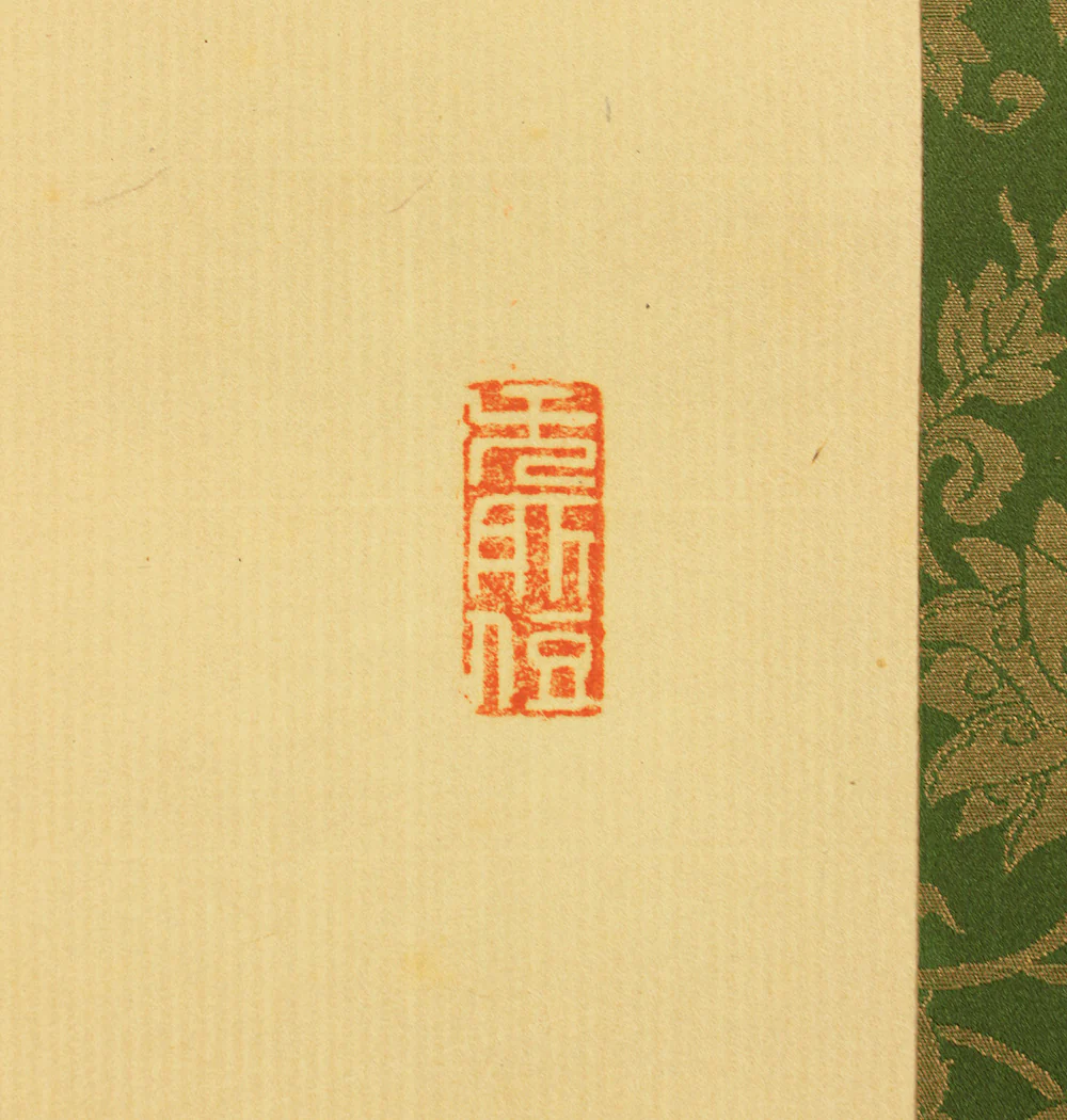 山田無文 Yamada Mumon (1900-1988) Myoshin-ji temple monk priest Japanese Zen kakejiku kakemono wall hanging scroll / 壺中日月長 Kochu Jitsugetsu Nagashi with Original Box RD620 - Image 5