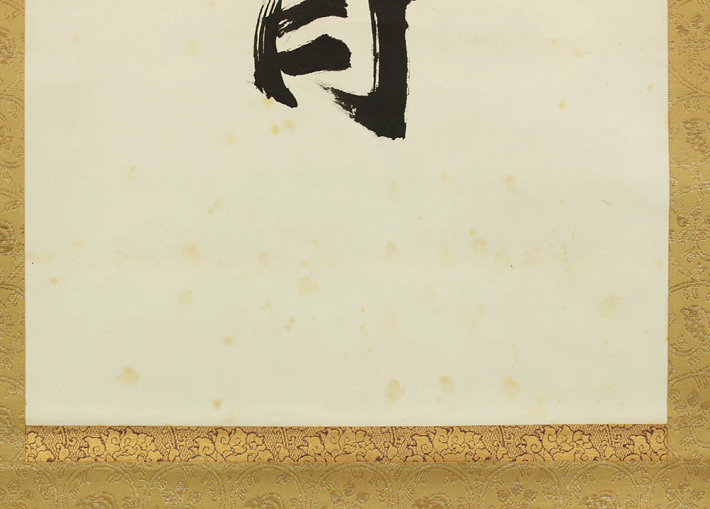 山田無文 Yamada Mumon (1900-1988) Myoshin-ji temple monk priest Japanese Zen kakejiku kakemono wall hanging scroll / 彩鳳舞丹霄 Saiho Tanshoni Mau with Original Box (Tomobako) RC910 - Image 9