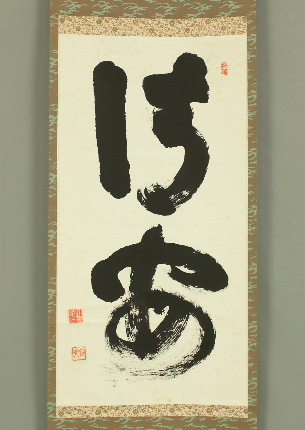山田無文 Yamada Mumon (1900-1988) Myoshin-ji temple monk priest Japanese Zen kakejiku kakemono wall hanging scroll / 清寂 Seijaku RD276