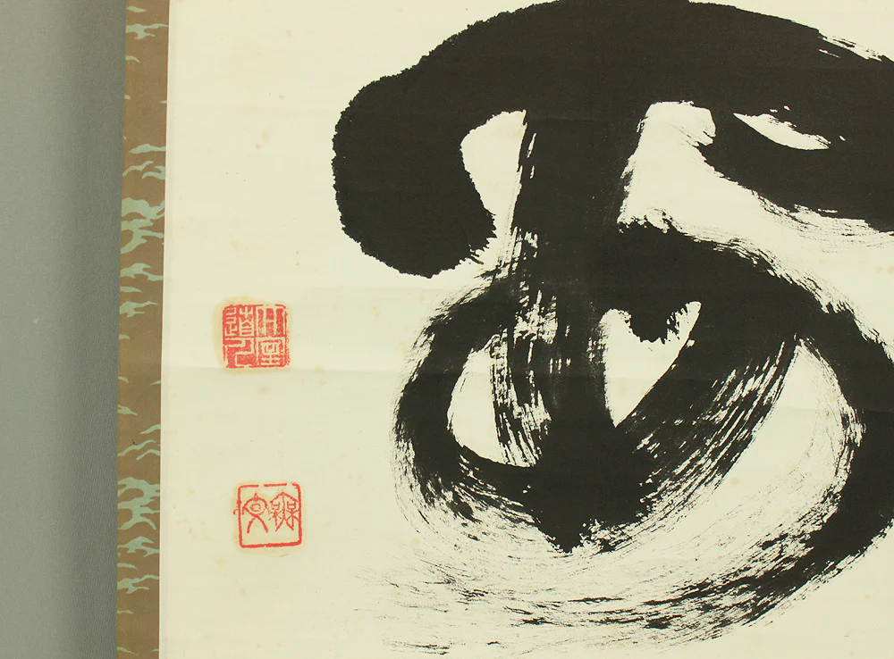 山田無文 Yamada Mumon (1900-1988) Myoshin-ji temple monk priest Japanese Zen kakejiku kakemono wall hanging scroll / 清寂 Seijaku RD276 - Image 10