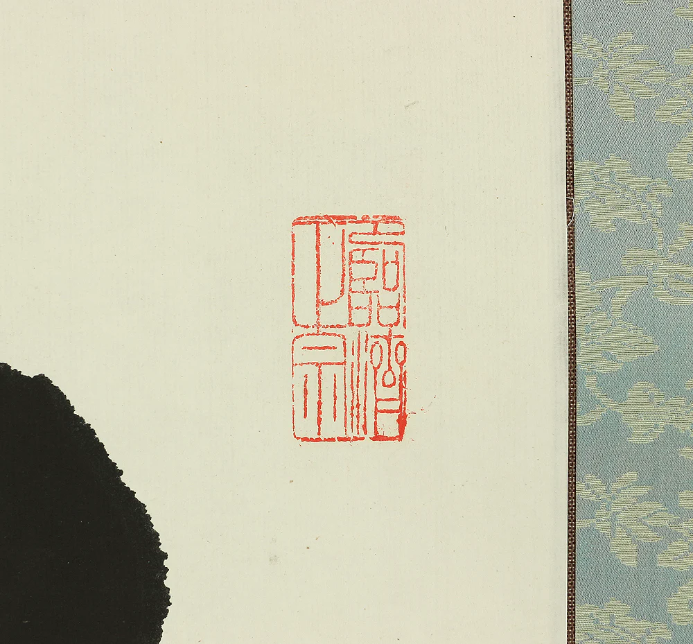 山田無文 Yamada Mumon (1900-1988) Myoshi-ji temple monk priest Japanese Zen kakejiku kakemono wall hanging scroll / 萬古清風 Bankoseifu with Original Box (Tomobako) RB122 - Image 6