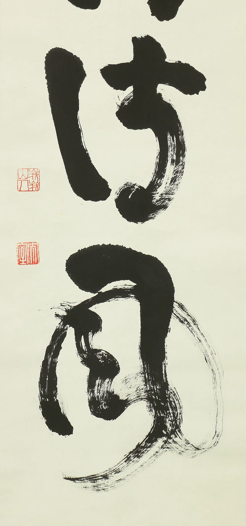 山田無文 Yamada Mumon (1900-1988) Myoshi-ji temple monk priest Japanese Zen kakejiku kakemono wall hanging scroll / 萬古清風 Bankoseifu with Original Box (Tomobako) RB122 - Image 7
