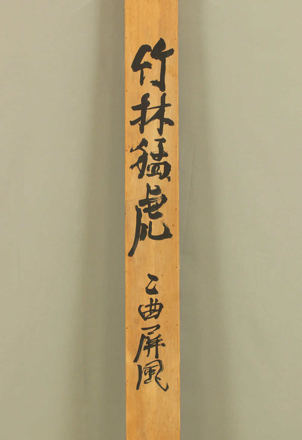 山口吉旺 Yamaguchi Kichio (b1912) 'Fierce Tiger in Bamboo Forest' Two Panels Folding Screens Byobu Room Dividers with Original Box (Tomobako) VA875 - Image 28