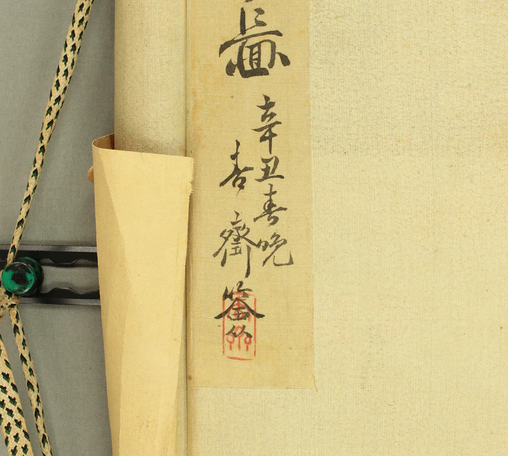 山本梅逸 Yamamoto Baiitsu (1783-1856) Japanese antique art Kakejiku Kakemono wall Hanging Scroll / Flowers and Kingfishers with Appraised Box by 奥村石蘭 Okumura Sekiran (1834-1895) RD241 - Image 19