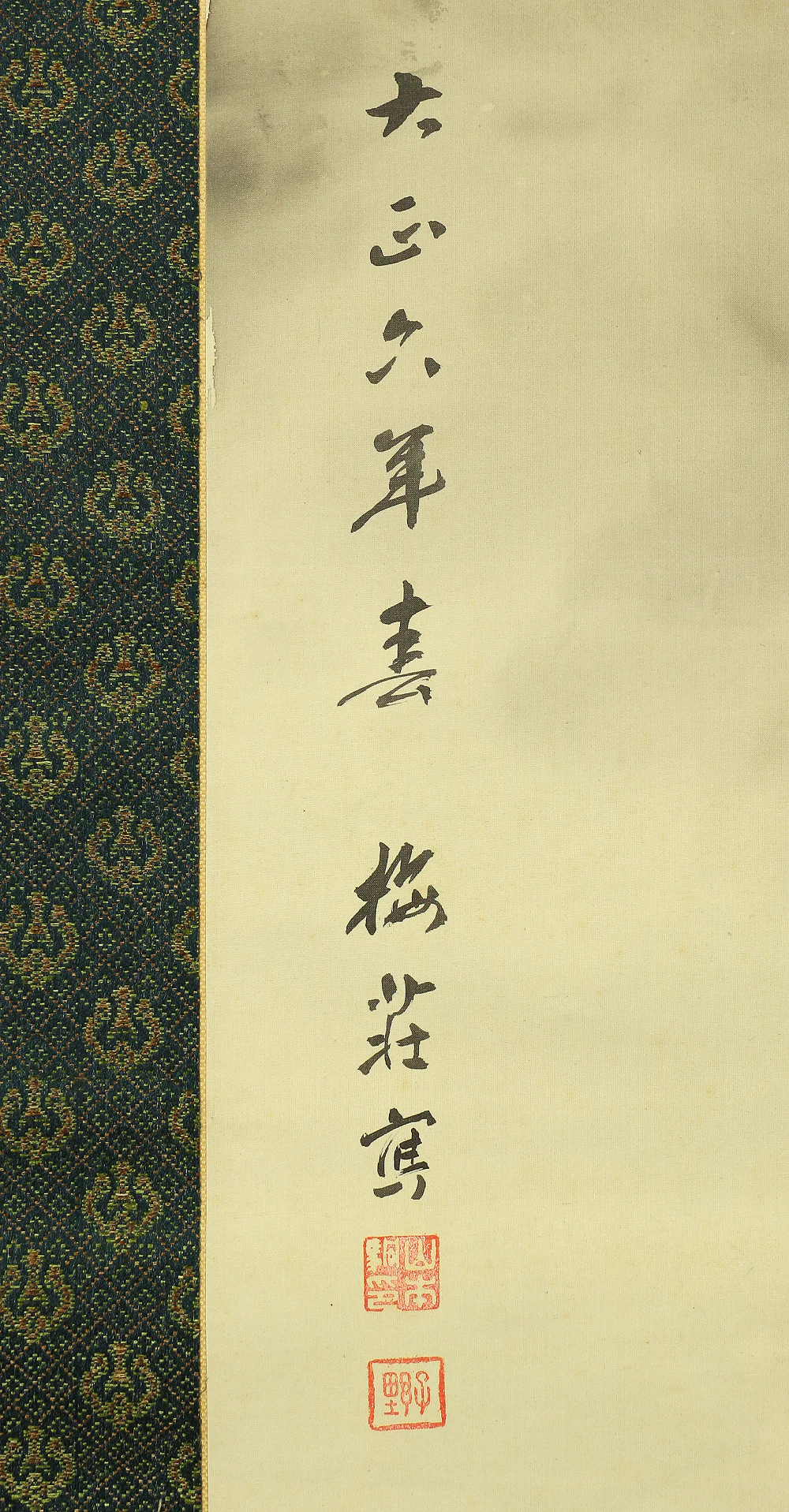 山本梅荘 Yamamoto Baiso 1917 Spring (Taisho 6) Japanese antique art Paired kakejiku kakemono wall hanging scrolls / 金烏玉兎 Sun & Moon with Original Box (Tomobako) A302 - Image 21