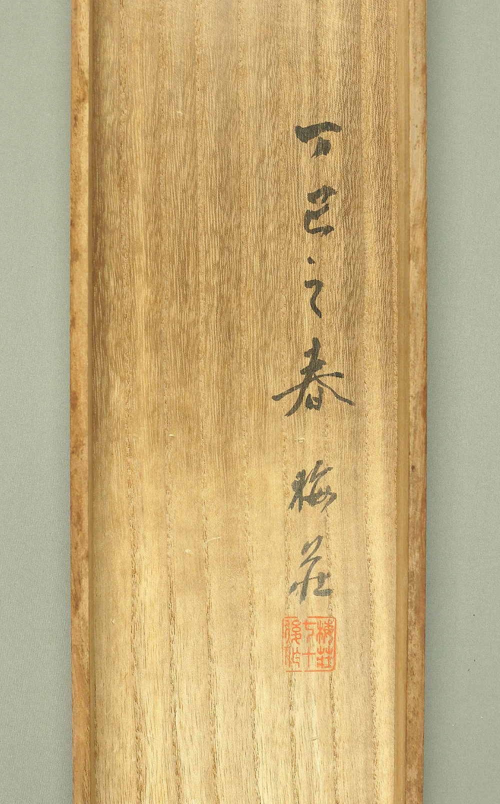 山本梅荘 Yamamoto Baiso 1917 Spring (Taisho 6) Japanese antique art Paired kakejiku kakemono wall hanging scrolls / 金烏玉兎 Sun & Moon with Original Box (Tomobako) A302 - Image 29
