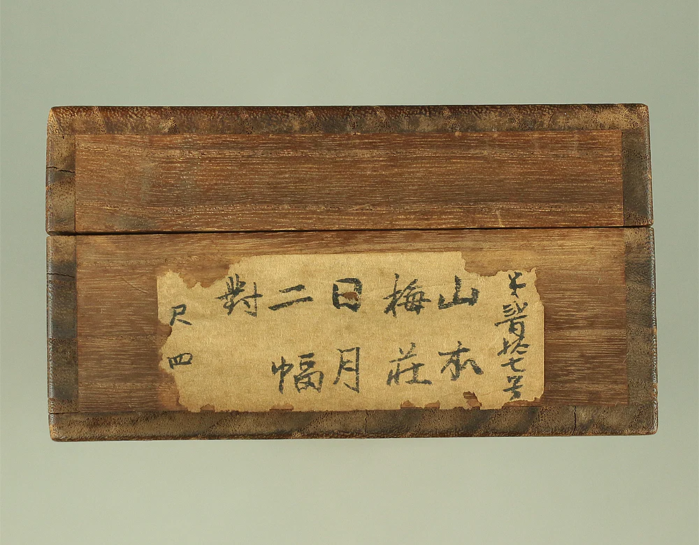 山本梅荘 Yamamoto Baiso 1917 Spring (Taisho 6) Japanese antique art Paired kakejiku kakemono wall hanging scrolls / 金烏玉兎 Sun & Moon with Original Box (Tomobako) A302 - Image 33