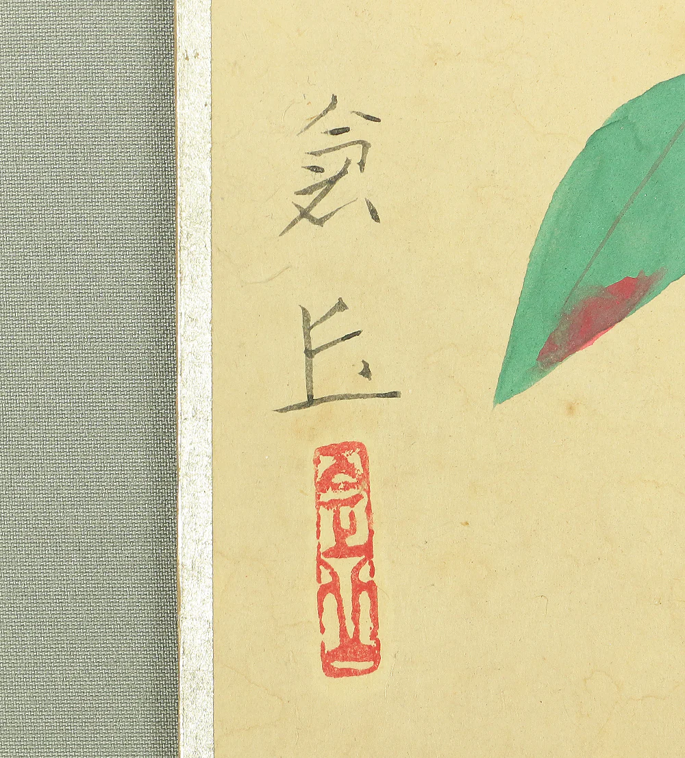 山本倉丘 Yamamoto Sokyu (1893-1993) Japanese art Tanzaku rectangle strip paintings set of four / Four Season's Plants and Flowers Bracken (Spring) Thistle (Summer) Bellflower (Autumn) Nandina (Winter) with Original Box (Tomobako) TA63 - Image 32