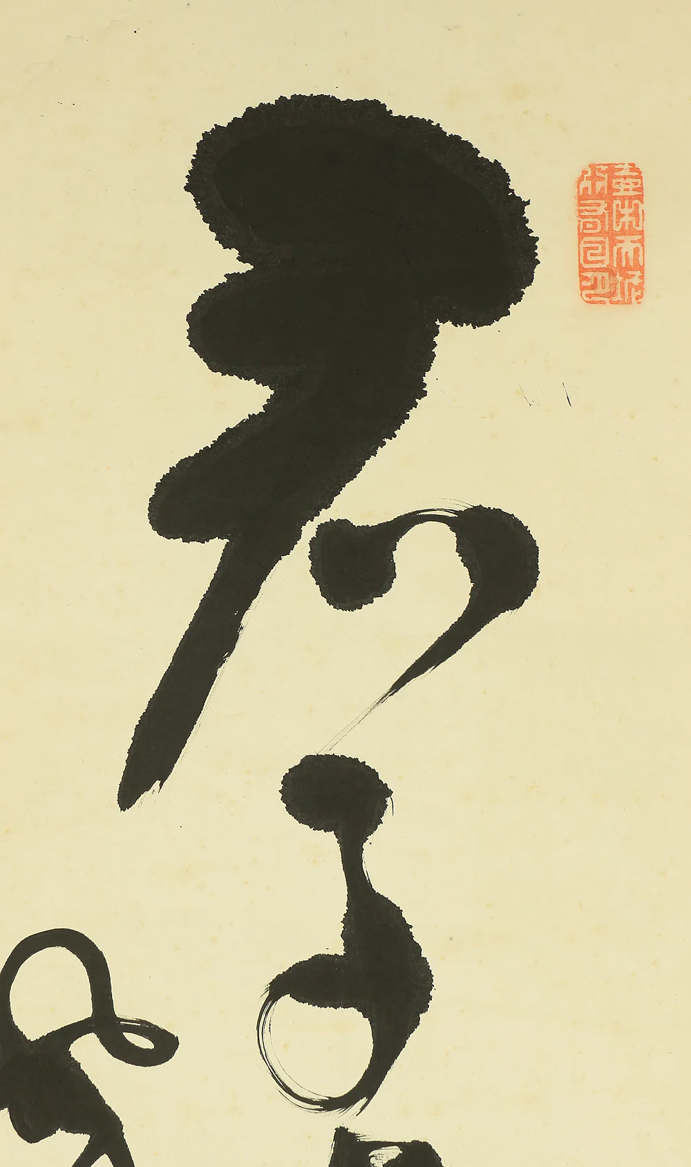 山岡鉄舟 Yamaoka Tesshu (1836-1888) Japanese antique art kakejiku kakemono wall hanging scroll / 君子交淡如水 One Line Calligraphy RC626 - Image 4