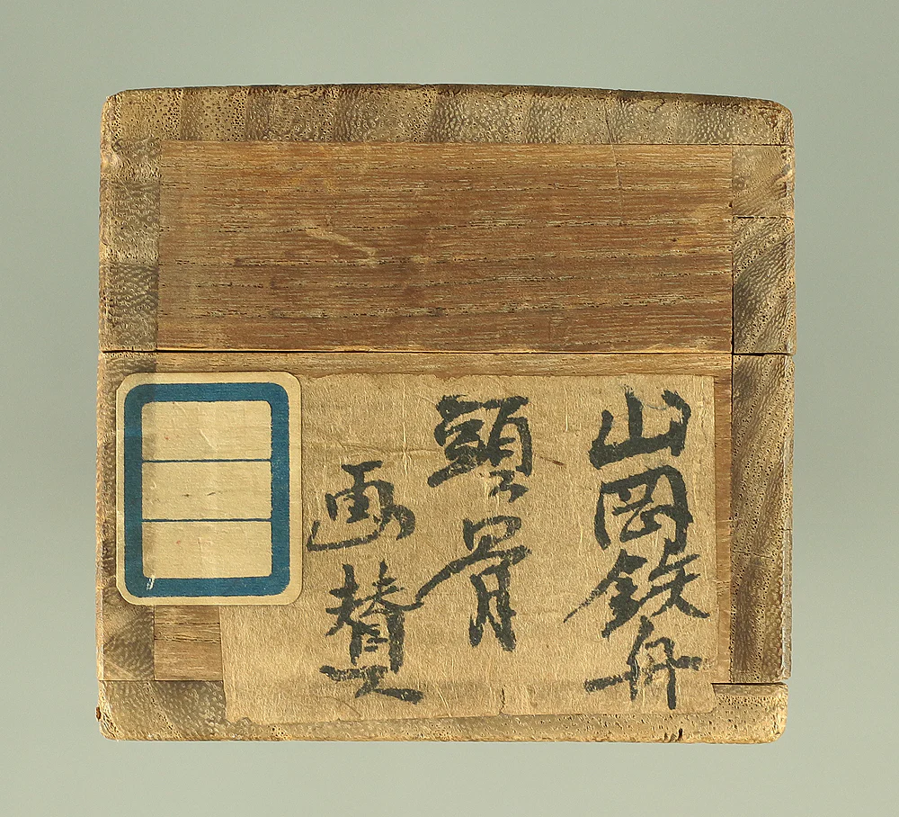 山岡鉄舟 Yamaoka Tesshu (1836-1888) Japanese antique art kakejiku kakemono wall hanging scroll / Skull 可憐無定河邊骨 猶是春閨夢裡人 with Box A525 - Image 17