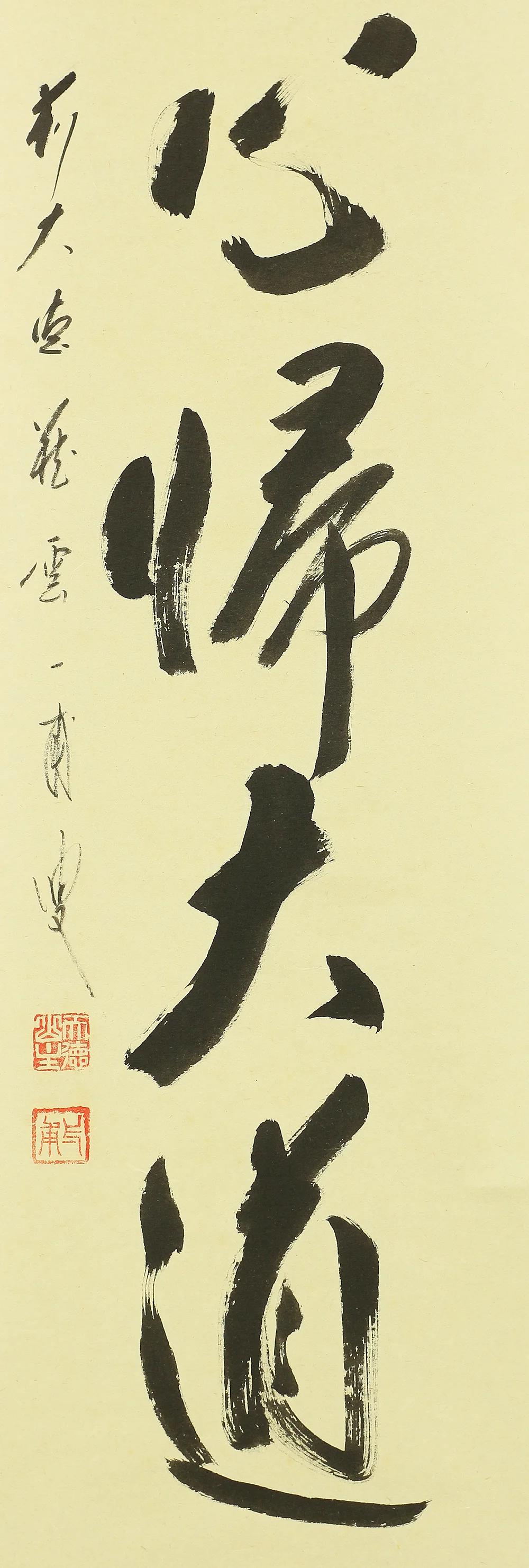 矢野一甫 Yano Ippo (b1924) Daitoku-ji Japanese Zen kakejiku kakemono hanging scroll for Tea ceremony / 無心帰大道 Mushin Daidoni Kisu with Original Box (Tomobako) RC446 - Image 6